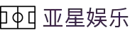 亚星娱乐 - (中国)株洲亚星娱乐发展有限责任公司欢迎您娱乐体验